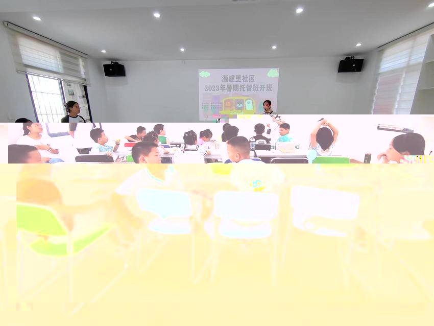 西塞山區“希望家園.暑期托管開班啦.doc